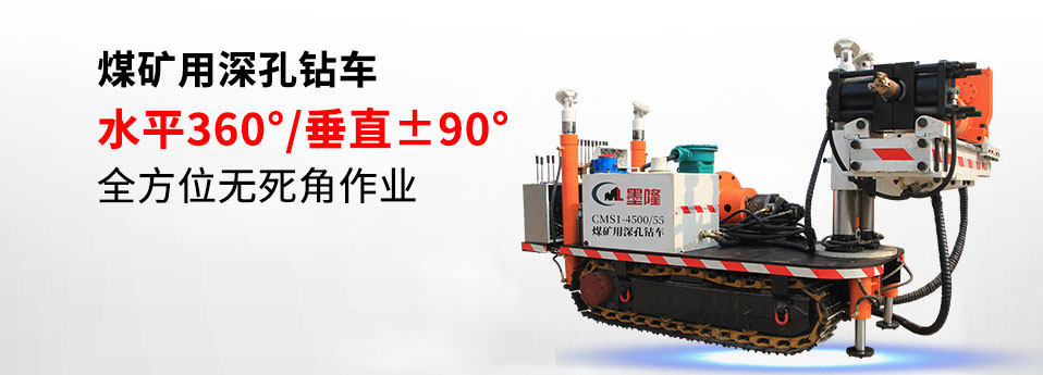 礦用履帶鉆車(chē)