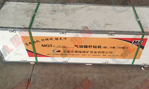 我要一臺氣動錨桿鉆機(jī)，不用送，我自己去拉