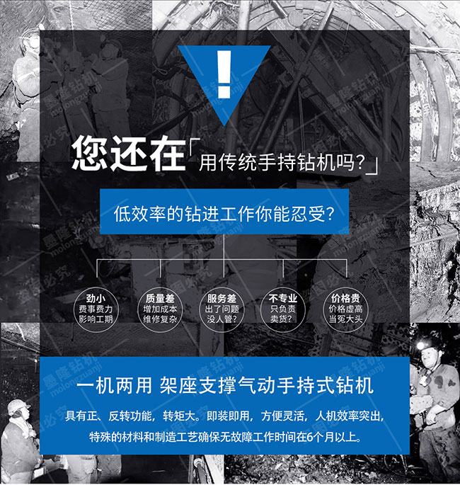 ZQSJ-140型架柱支撐氣動手持式鉆機