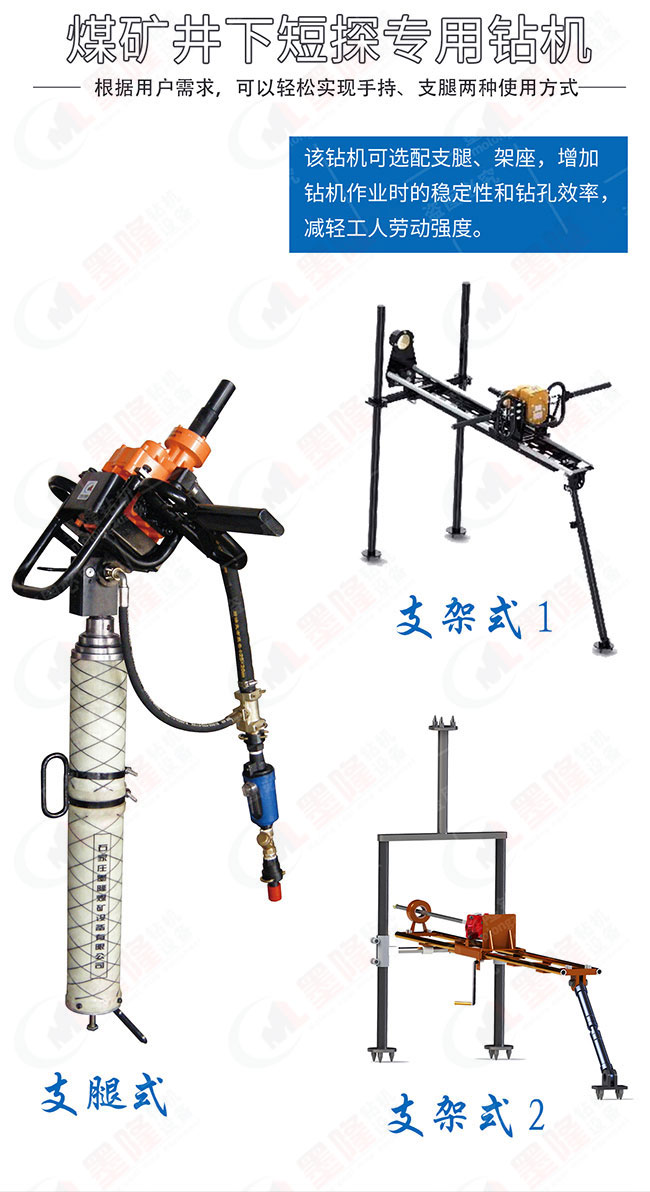 ZQSJ-140型架柱支撐氣動手持式鉆機
