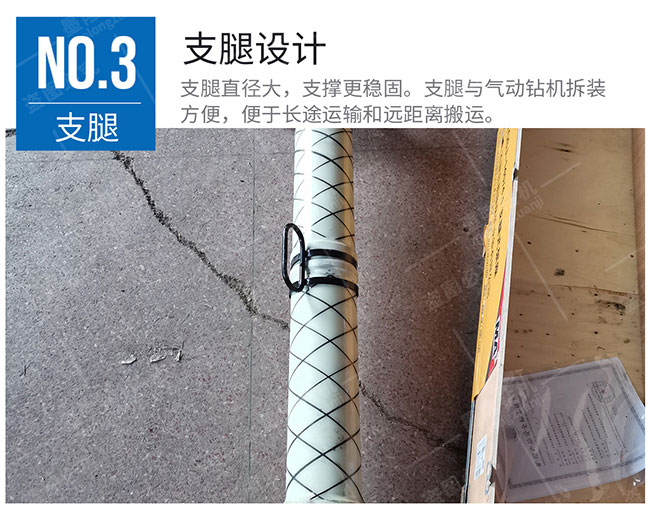 ZQSJ-140型架柱支撐氣動手持式鉆機