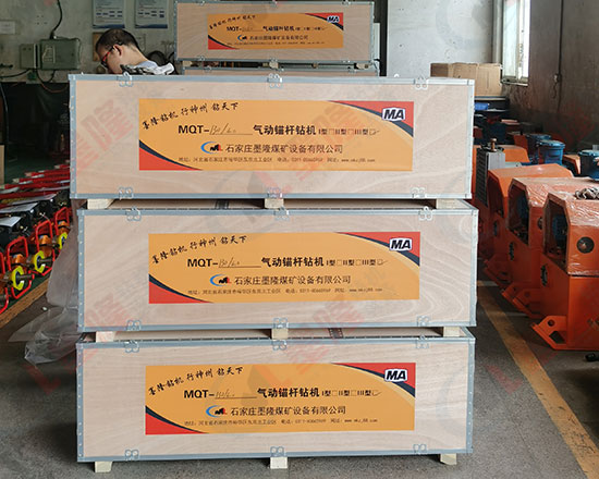 20臺氣動錨桿鉆機(jī)3臺液壓錨桿鉆機(jī)今早發(fā)貨到內(nèi)蒙某煤礦項目部