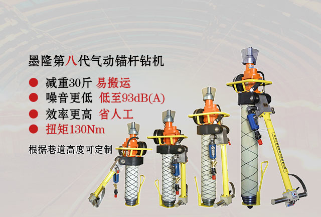 墨隆氣動錨桿鉆機助力煤礦安全生產，木擔壩煤礦拿到了!年產60萬噸安全生產許可證