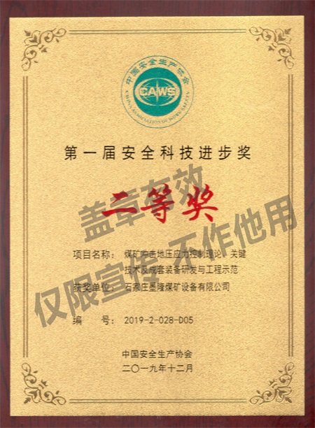 進步獎