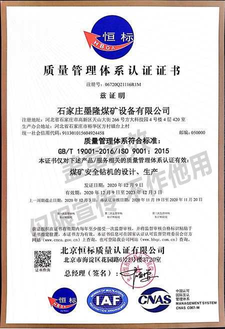 iso9001認證