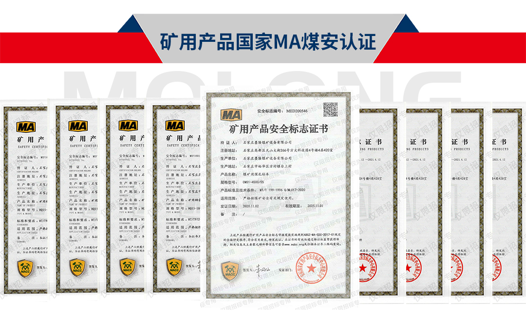 MQT氣動錨桿鉆機(jī)
