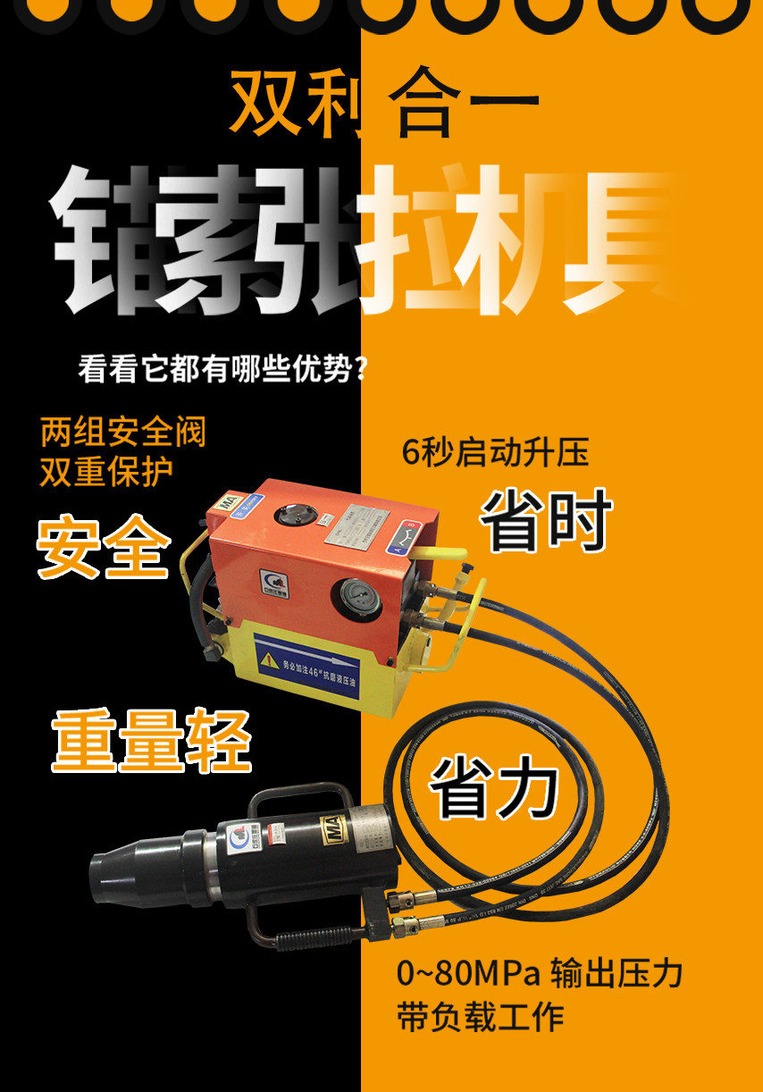 礦用錨索張拉機具