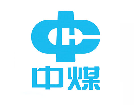 中煤集團